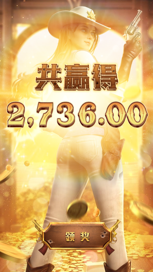 赏金大对决模拟器免费旋转领奖画面