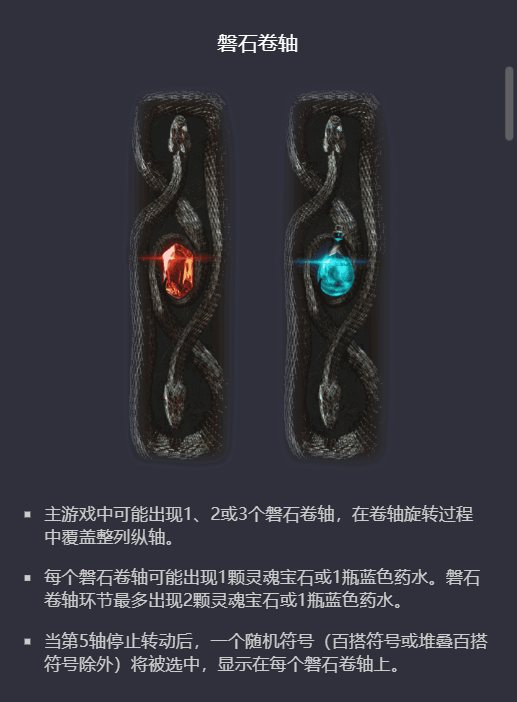 PG电子美杜莎2磐石卷轴模式