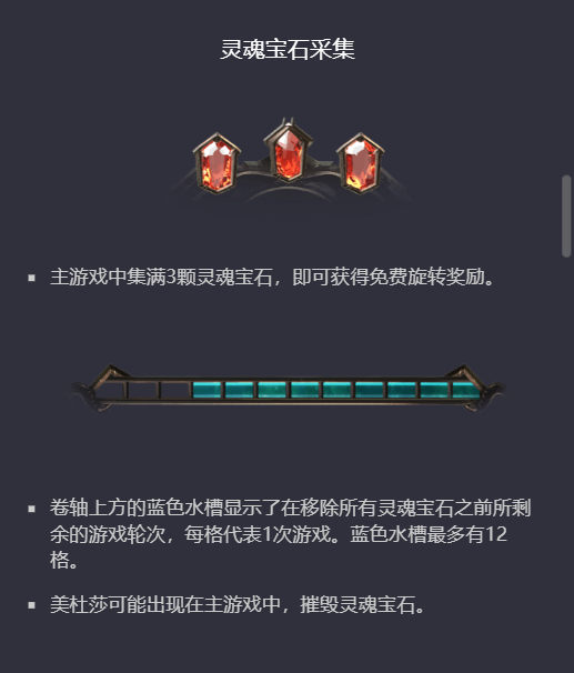 PG电子美杜莎2灵魂宝石采集触发免费旋转模式