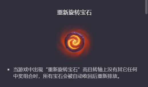 PG电子宝石侠重新旋转宝石