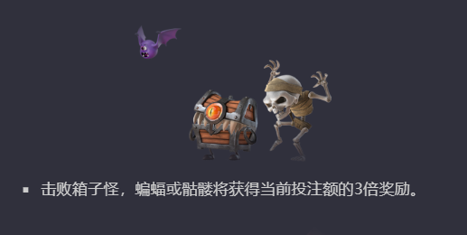 PG电子宝石侠击败骷髅怪、蝙蝠或箱子怪奖励说明