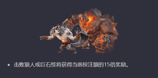 PG电子宝石侠击败狼人或是巨石怪奖励说明
