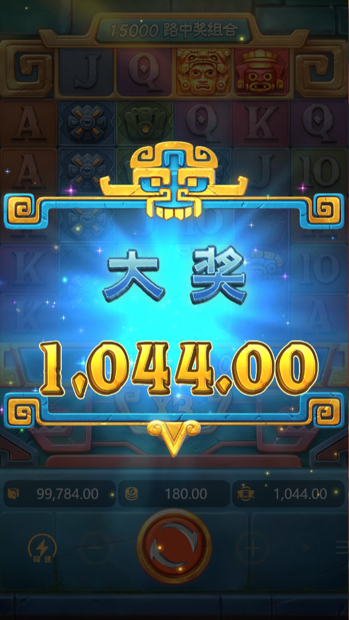 试玩寻宝黄金城模拟器大奖爆分画面