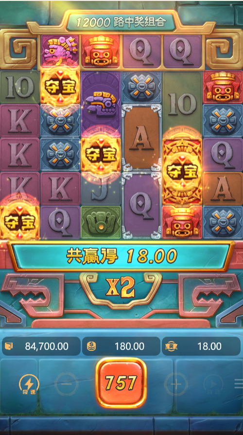 试玩寻宝黄金城模拟器转到4个夺宝画面