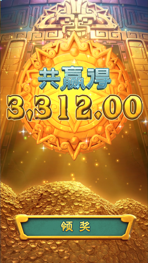 试玩寻宝黄金城模拟器免费旋转领奖画面