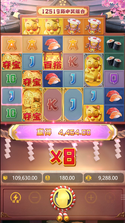 试玩招财喵模拟器获得奖金翻倍画面