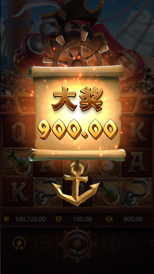试玩赏金船长模拟器赢得大奖画面