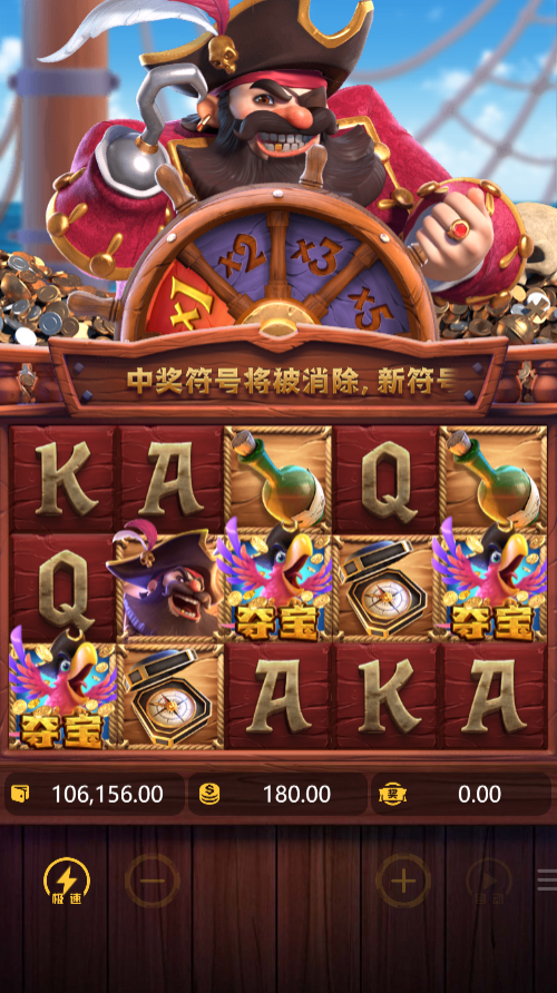 试玩赏金船长模拟器转到3个鹦鹉夺宝符号画面