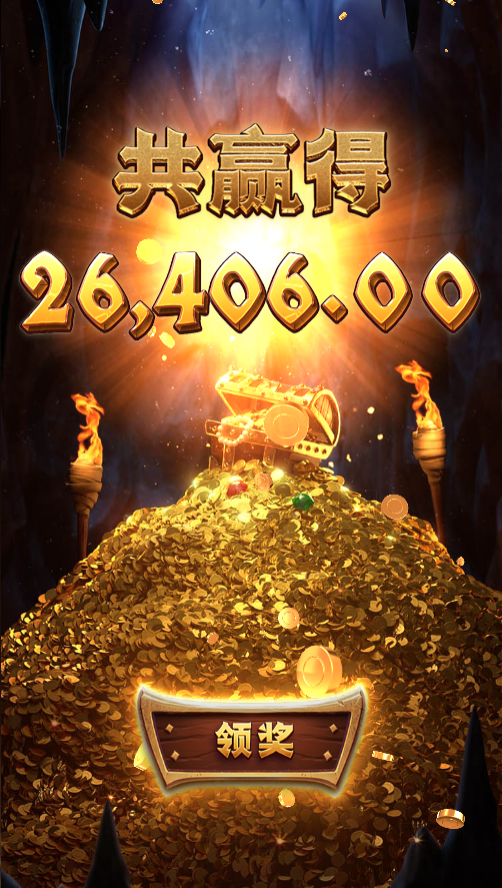 试玩赏金船长模拟器免费旋转结束领奖画面