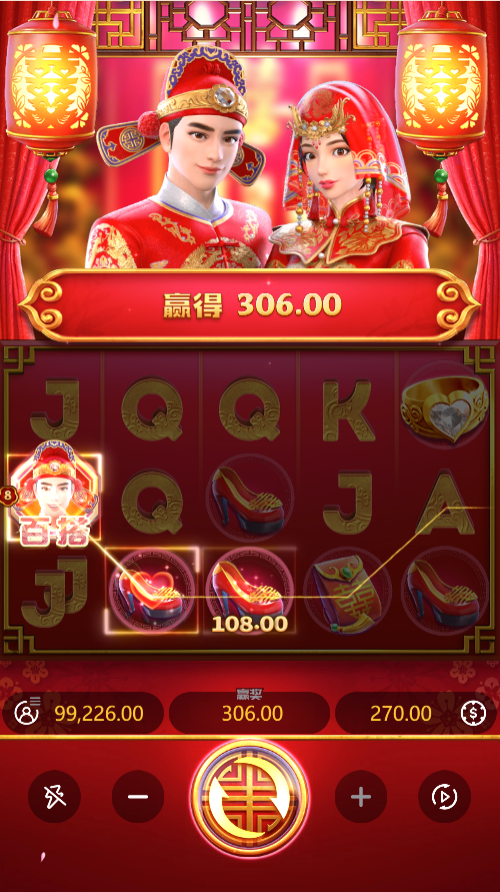 试玩双囍临门模拟器百搭符号爆奖画面