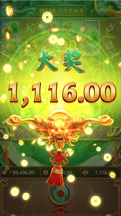 试玩麒麟送宝模拟器爆大奖画面