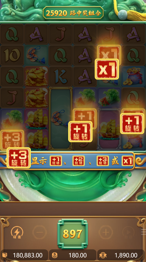 试玩麒麟送宝模拟器获得4个夺宝符号画面