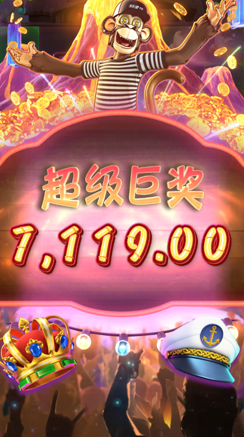 试玩猿宇宙#3258模拟器无聊猿模式爆超级巨奖画面