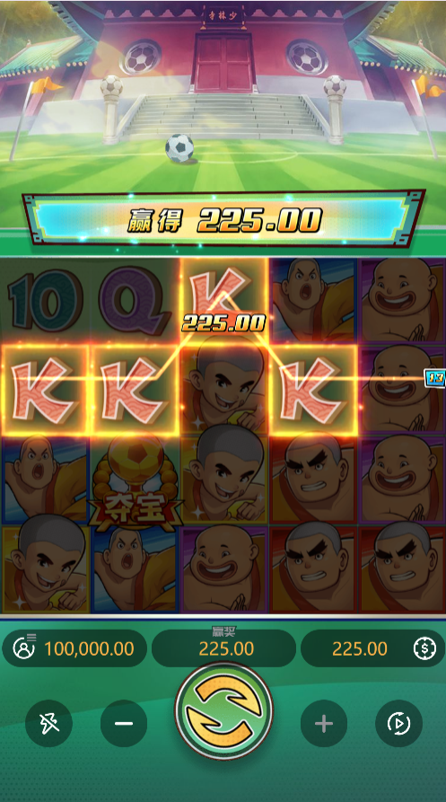 试玩少林足球模拟器普通旋转爆奖画面