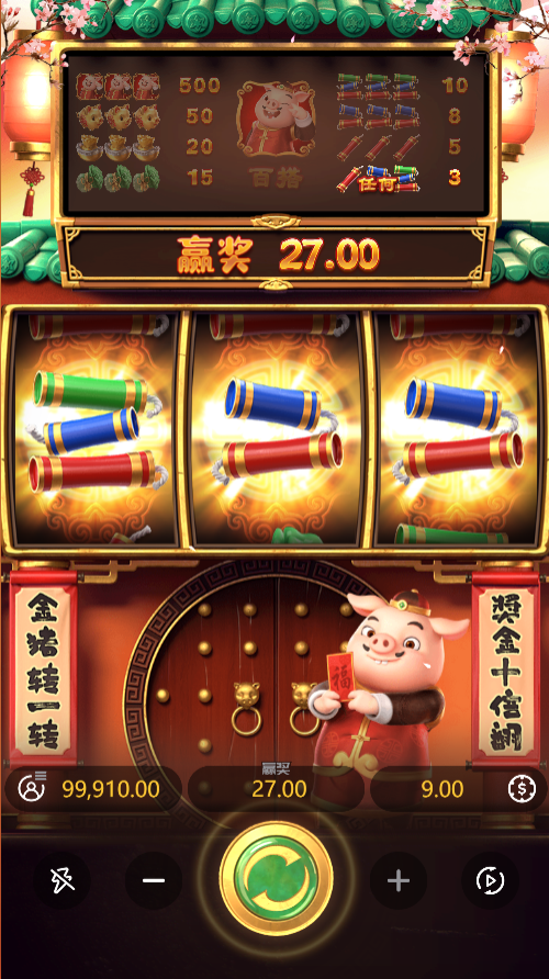 试玩金猪报财模拟器鞭炮符号爆奖画面