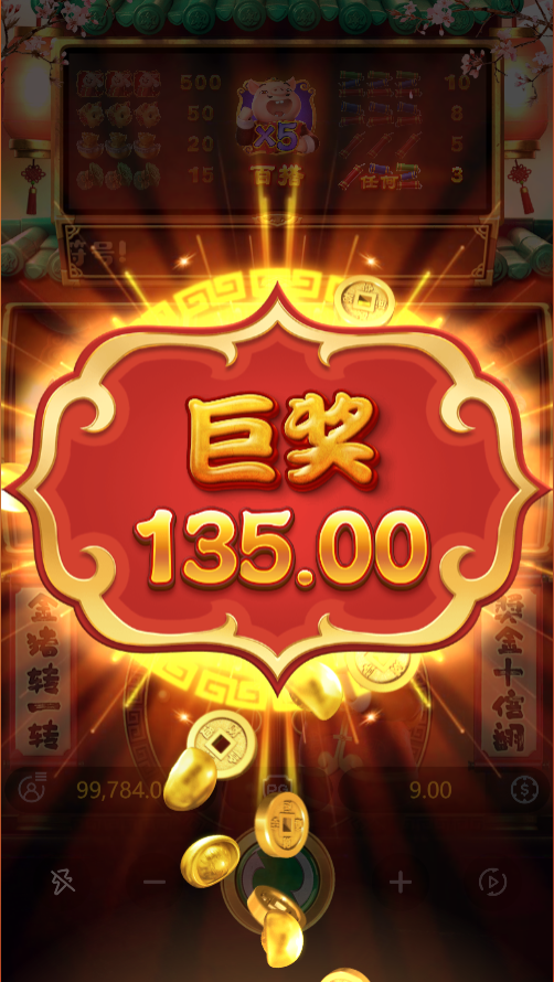 试玩金猪报财模拟器百搭翻倍爆巨奖画面