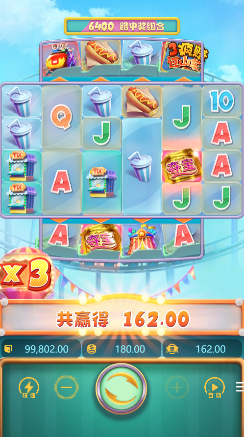 试玩疯赚过山车模拟器赢奖画面