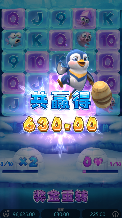试玩冰雪大冲关模拟器奖金重转结束画面
