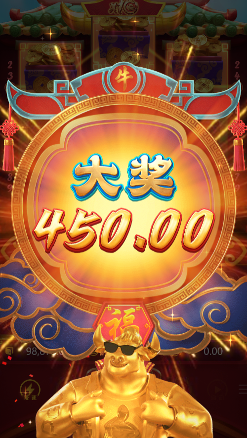 试玩十倍金牛模拟器爆大奖画面