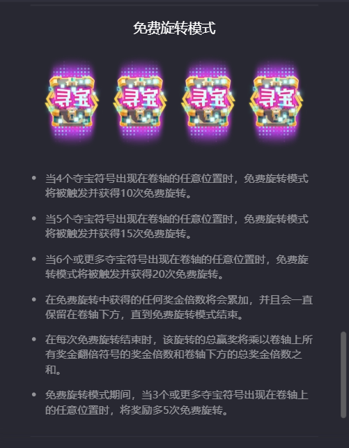 丧尸大作战免费旋转模式 PG电子丧尸大作战免费旋转模式说明图