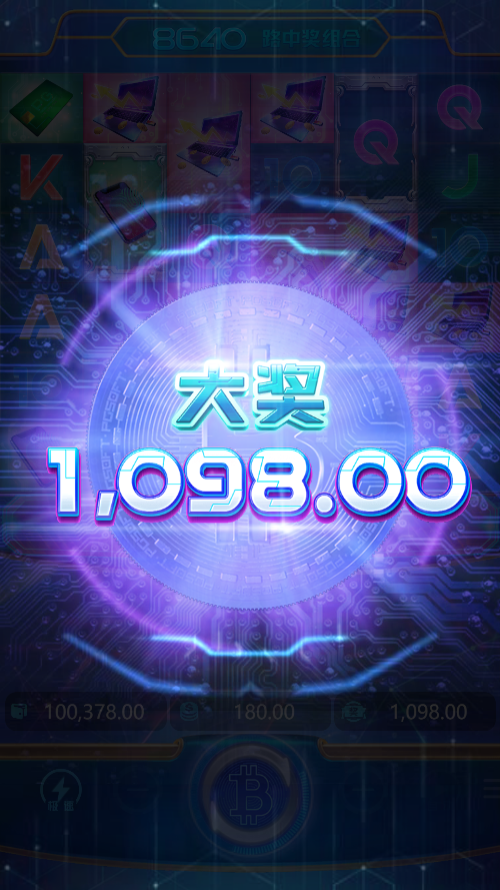 试玩比特淘金模拟器赢得大奖画面