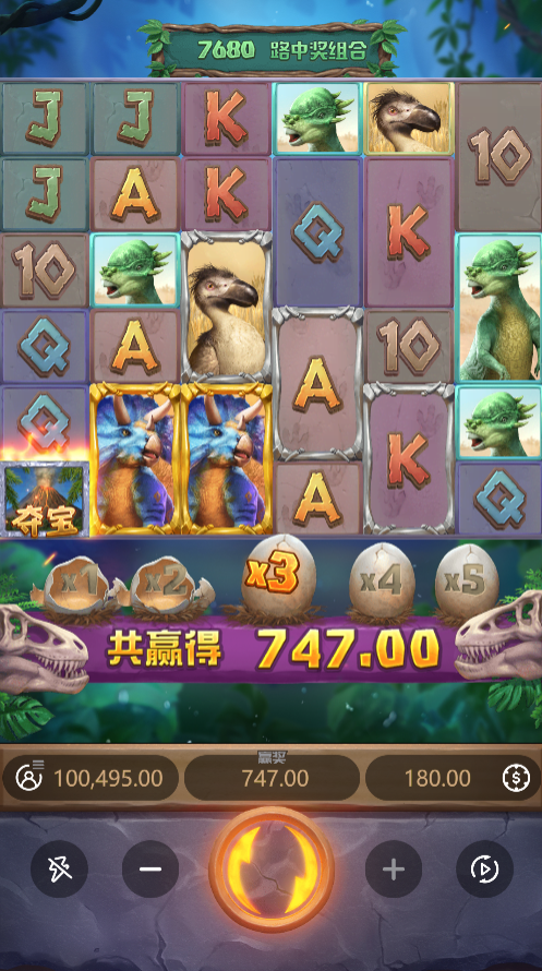 试玩恐龙帝国模拟器爆奖画面