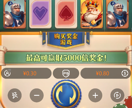 PG电子游戏的购买奖金游戏按钮