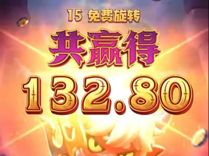 PG电子幸运捣蛋鬼实战，普通旋转和夺宝爆率都不错！