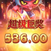 PG爆分图片分享，幸运捣蛋鬼普通旋转差点全屏爆分！