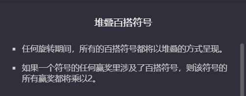 PG电子火树赢花折叠百搭符号介绍图