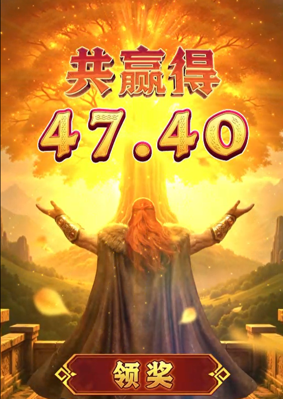 雷神之怒第216下进夺宝爆奖画面