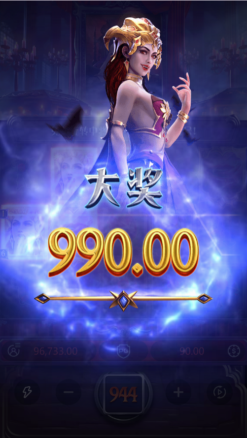试玩PG电子德古拉女爵模拟器爆大奖画面