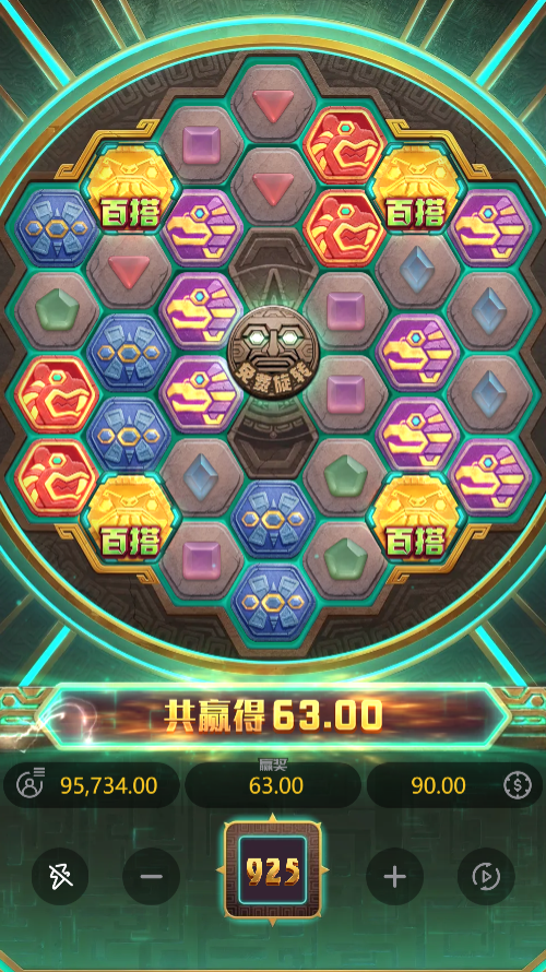 试玩太阳黄金城模拟器爆奖画面